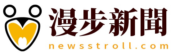 漫步新聞/陪你看看